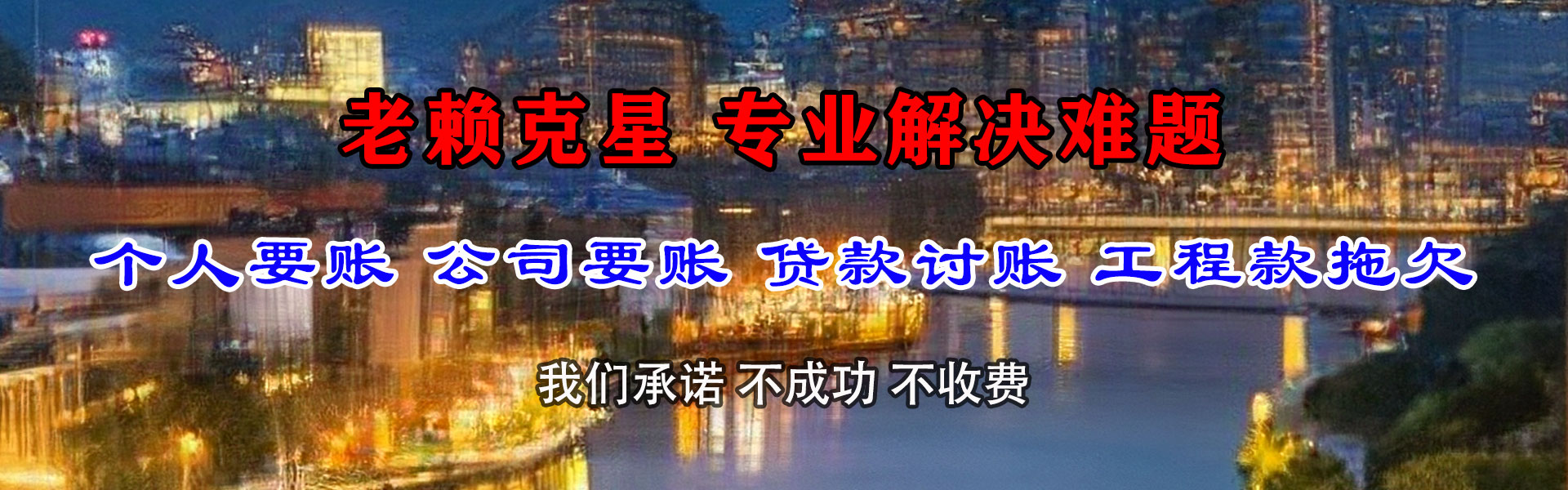 永宁要账公司